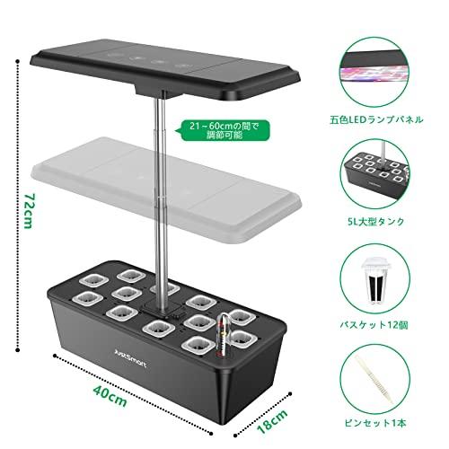 JustSmart 水耕栽培キット 室内 水耕栽培 おしゃれ 家庭菜園 キット 植物育成ライト付き 自動水循環システム搭載 ランプシェードの高さ調節可｜eiai｜07