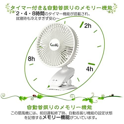 Codify 卓上扇風機 usb充電式 自動首振り 10000mAh大容量 タイマー付き usb扇風機 クリップ式 静音 約42H連続使用可 4段階風｜eiai｜02