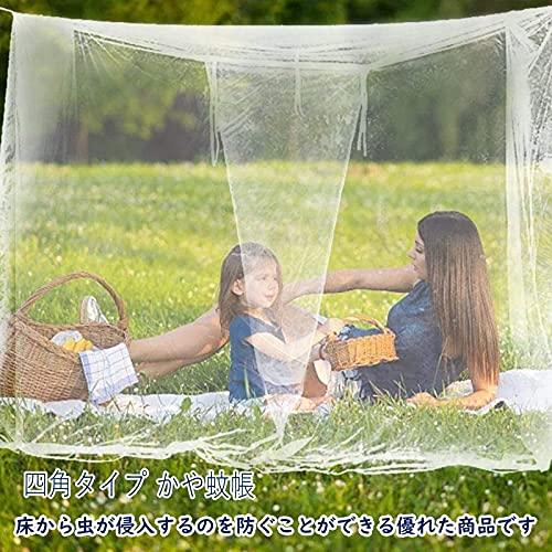 Anjing 夏夜の安眠に アウトドアにも 虫除け蚊帳 四角タイプ か