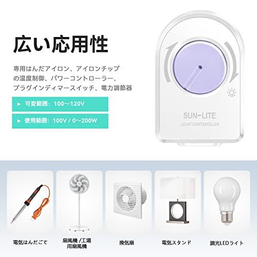 Aiwodeヒート ス ピードコントローラー、ハンダゴテ、モーターに 使用範囲200W以下、パワーコントローラー 電気はんだごて専用 こて先の温度調整｜eiai｜02