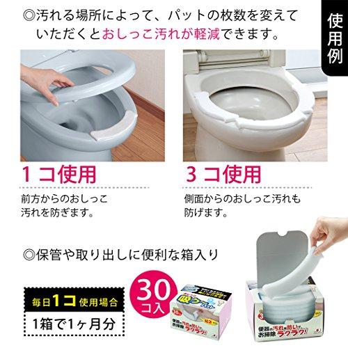 サンコー トイレ 汚れ防止 パット おしっこ吸うパット 30コ入 掃除 飛び散り 臭い対策 ホワイト 日本製 AE-92｜eiai｜06