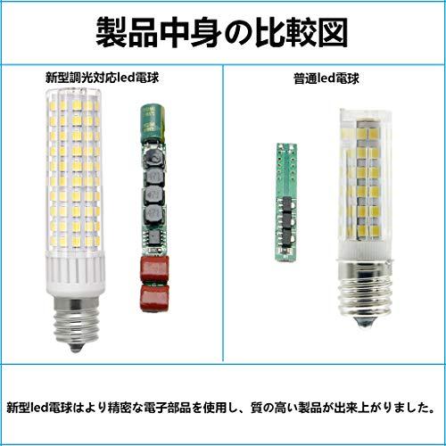 E17 LED 電球 E17 口金 直径17mm 10w 100w形相当100v~130v 超高輝度 1105lm 調光器対応 密閉型器具対応 昼白色｜eiai｜09