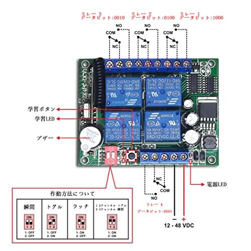 ワイヤレスリモコンスイッチDC 12V 24V 36V 48V ワイド電圧ワイヤレスリレー，315Mhz 10A 4チャネルリモートコントロールスイッ｜eiai｜04