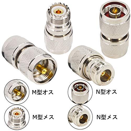leeyovk N型 M型 変換コネクタキット Nオス・メス⇔Mオス・メス leeyovk N型 M型 変換コネクタキット Nオス・メス⇔Mオス・メス