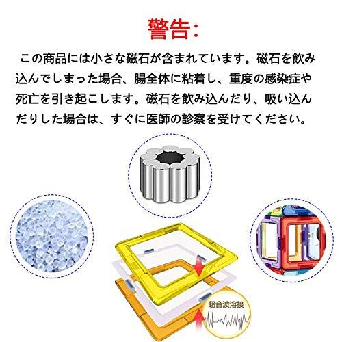 rui yue マグネットブロック 磁気おもちゃ 玩具 70PCS正方形×35