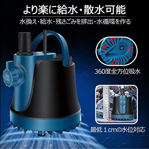 THYESCOM 水中ポンプ 低水位対応 循環ポンプ 吐出量2500L/H 最大 THYESCOM 水中ポンプ 低水位対応 循環ポンプ 吐出量2500L/H 最大