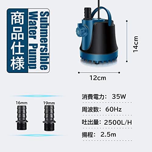 THYESCOM 水中ポンプ 低水位対応 循環ポンプ 吐出量2500L/H 最大 THYESCOM 水中ポンプ 低水位対応 循環ポンプ 吐出量2500L/H 最大