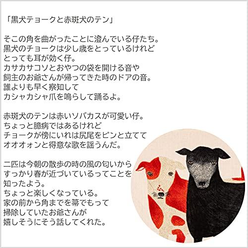 楠橋紋織 ティータオル morita MiW イヌ(黒犬チョークと赤斑犬のテン) レッド 約45cm×70cm 1-67963-21-R｜eiai｜03