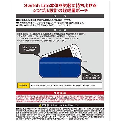 Switch Lite用 ウルトラライトポーチ ブルー｜eiai｜02