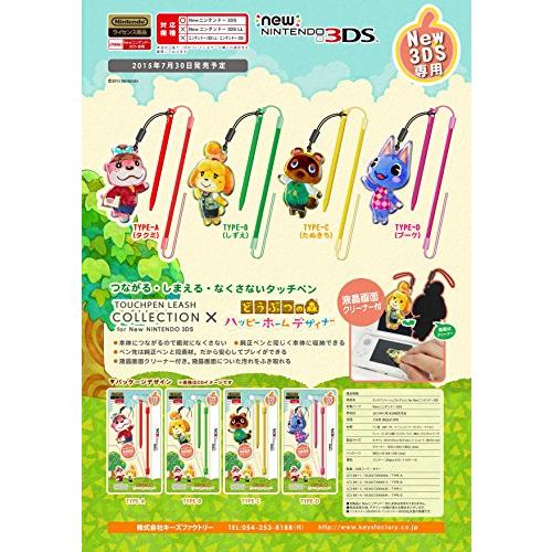 タッチペンリーシュコレクション for new ニンテンドー3DS (どうぶつの森) Type-A｜eiai｜03