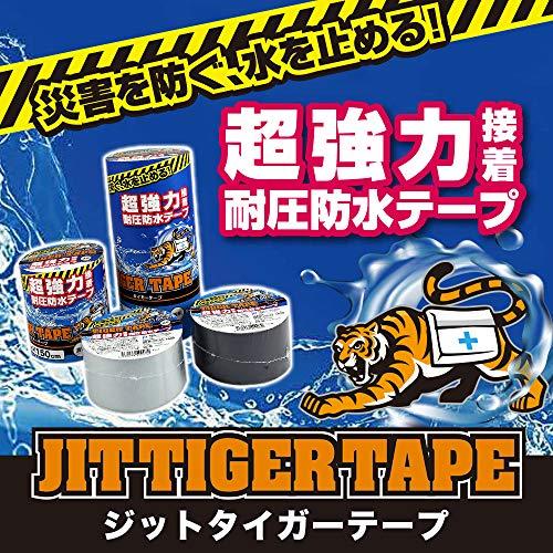 タイガーテープ 5ｃｍX150ｃｍ 透明 T-5-T 黒 T-5-B 超強力 接着 耐圧防水テープ 災害用テープ (黒)｜eiai｜02
