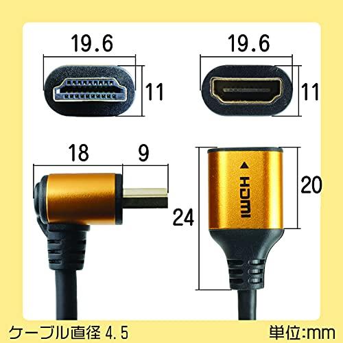 ホーリック HDMI延長ケーブル L型270度 2m ゴールド HLFM20-590GD｜eiai｜03