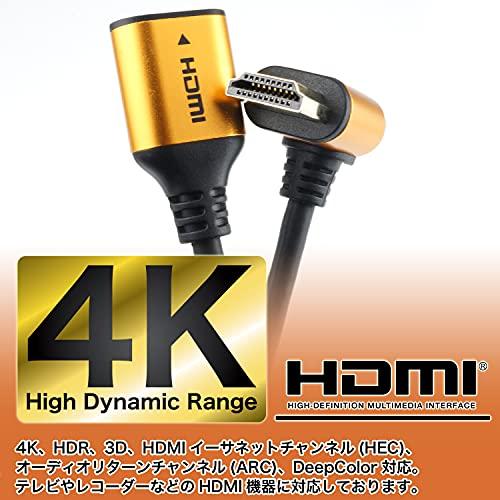 ホーリック HDMI延長ケーブル L型270度 2m ゴールド HLFM20-590GD｜eiai｜06