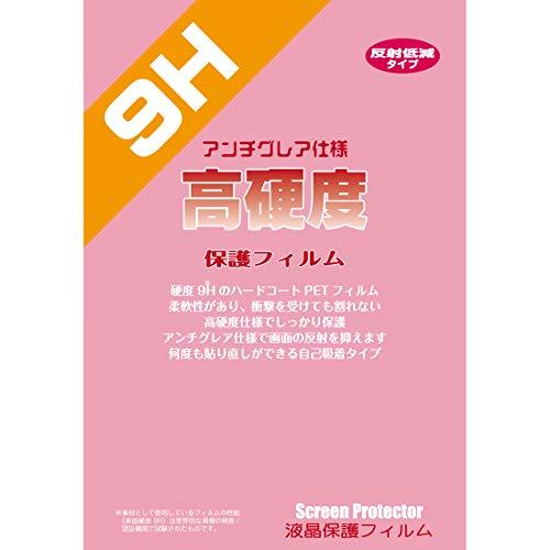 PDA工房 bryton Rider 750 9H高硬度[反射低減] 保護 フィルム 日本製｜eiai｜06