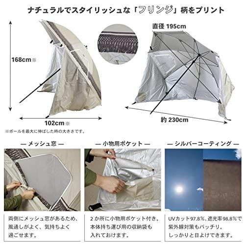 スパイス　パラソルタープ　フォレスト　パラソル　タープ SPICE OF LIFE(スパイス) パラソルタープ フリンジ 直径195cm 日