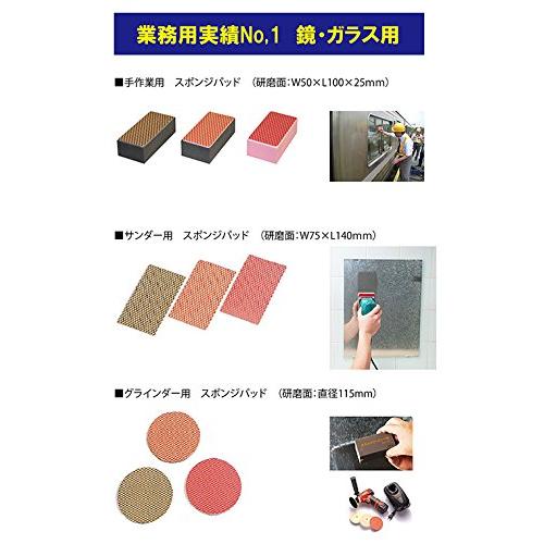 【国産NCA製】ダイヤモンド研磨シート（ハード）　業務用　角サンダー用　マジックテープ仕様　鏡・ガラス用　水垢取り ダイヤモンドパッド｜eiai｜09