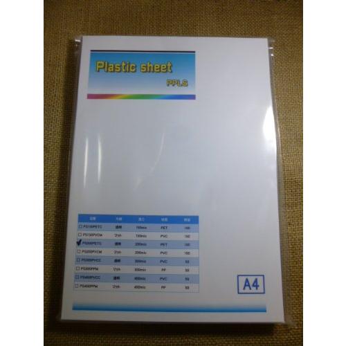 535 PPLS プラスチックシート A4 200μ PET クリア 100枚 : 栄光 - 通販