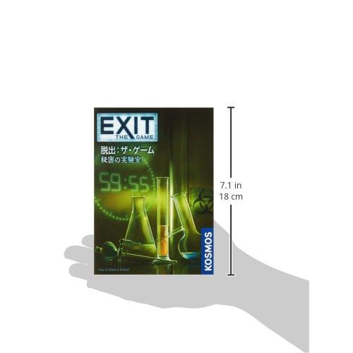 コザイク EXIT 脱出: ザ・ゲーム 秘密の実験室 (1-6人用 45-90分 12才以上向け) ボードゲーム｜eiai｜04
