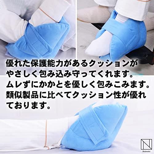 [NABESHI] 青 床ずれ 防止 かかと あて 足 足首 クッション 当て マジックテープ 踵 保護 介護 看護 介助 (青　1個)｜eiai｜05