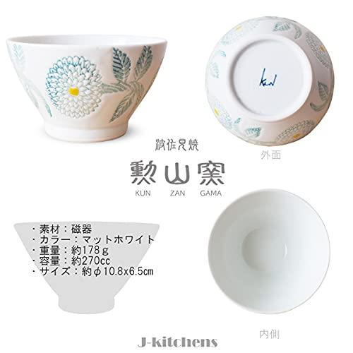 J-kitchens 勲山窯 くらわんか 茶碗 10.8cm 波佐見焼 日本製 ダリア ライトブルー｜eiai｜02