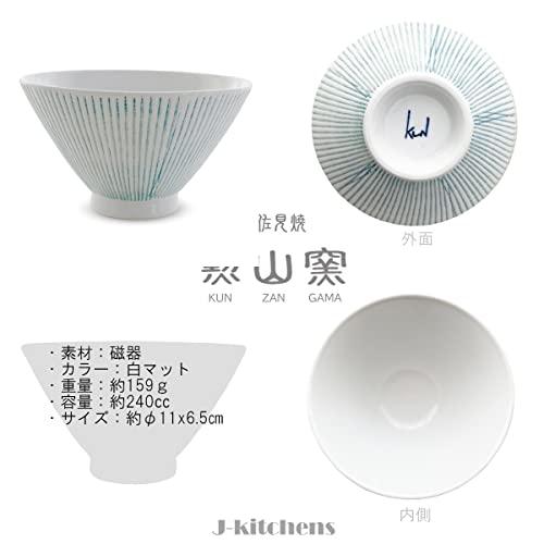 J-kitchens 勲山窯 茶碗 11cm 波佐見焼 日本製 ストライプ ライトブルー｜eiai｜02
