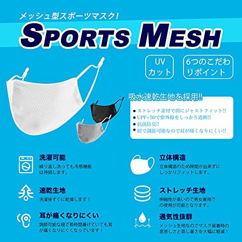 Cooling Mask マスク 冷感 メッシュ スポーツ用 ひんやり 紐調整可能 1枚入り 洗えて繰り返し利用可能 男女兼用 レギュラー サイズ (｜eiai｜05