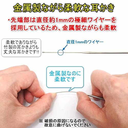 極細 耳かき 長い 耳掻き ステンレス みみかき 小さい ヘラ型 ケース 付き [Beaton Japan]｜eiai｜05