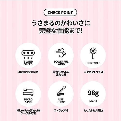 ソロモン商事 うさまる USAMARU ミニ携帯扇風機 (うさこ(ピンク色)) RHM-USAKO｜eiai｜03