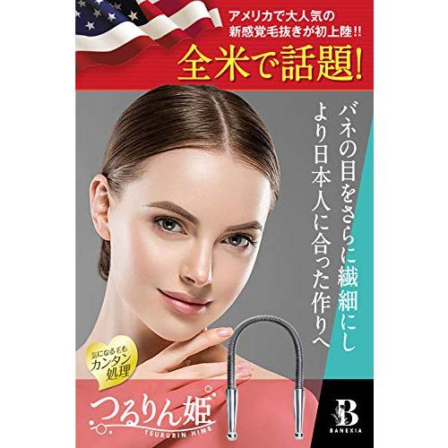 BANEXIA(バネシア) 毛抜き 産毛処理 ムダ毛処理 高級ステンレス BANEXIA(バネシア) 毛抜き 産毛処理 ムダ毛処理 高級ステンレス