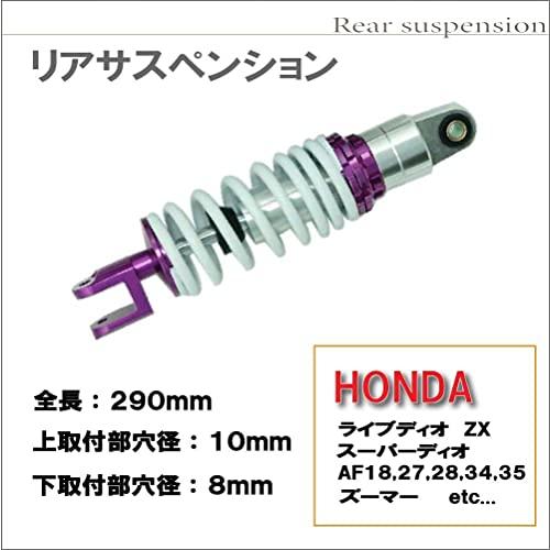 Life Design Johnson.19】ホンダ ライブディオ スーパーディオ