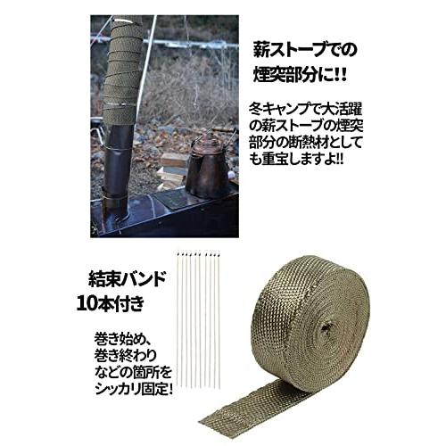 サーモバンテージ 耐熱テープ【 耐熱1200度 15m x 幅5cm 結束バンド3本付き (pleasantjapan)】断熱材 玄武岩繊維 バイク｜eiai｜05