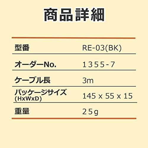 ELPA ラジオイヤホン黒3M RE-03(BK)｜eiai｜07