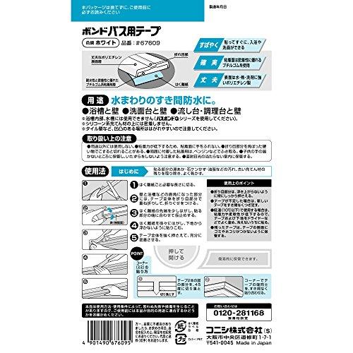 コニシ ボンド バス用テープ 幅23mm×長1.8m ホワイト #67609｜eiai｜02