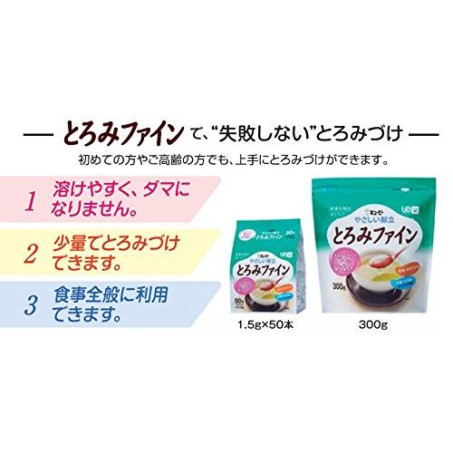 キユーピー やさしい献立 とろみファイン 1.5g×50本｜eiai｜03