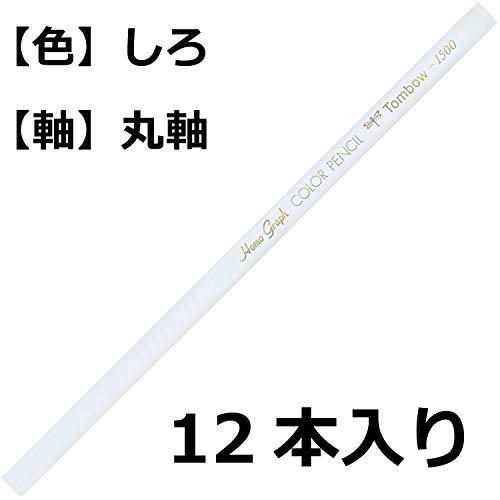 トンボ鉛筆 色鉛筆 1500単色 白 1ダース 1500-01｜eiai｜02