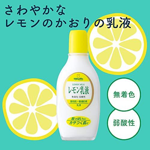 明色シリーズ レモン乳液 158ｍL (日本製)｜eiai｜03