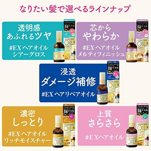 LUCIDO-L(ルシードエル) オイルトリートメント #EXヘアオイルエッセンス メルティフィニッシュ アルガンオイル 洗い流さないトリートメント｜eiai｜06