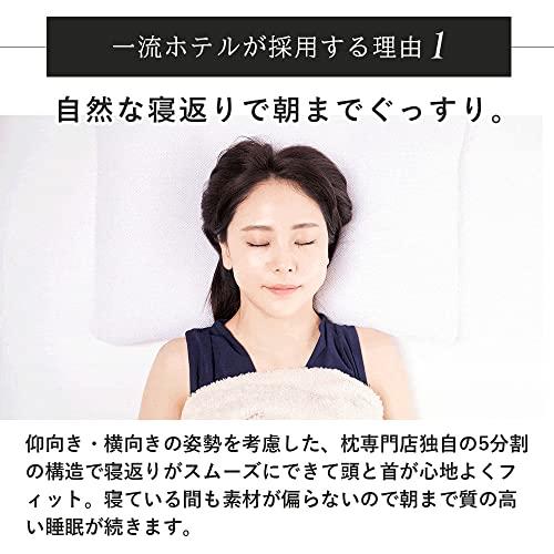 LOFTY 快眠枕 ホテルピロー 枕 ホテル仕様 贅沢 リバーシブル LOFTY 快眠枕 ホテルピロー 枕 ホテル仕様 贅沢 リバーシブル