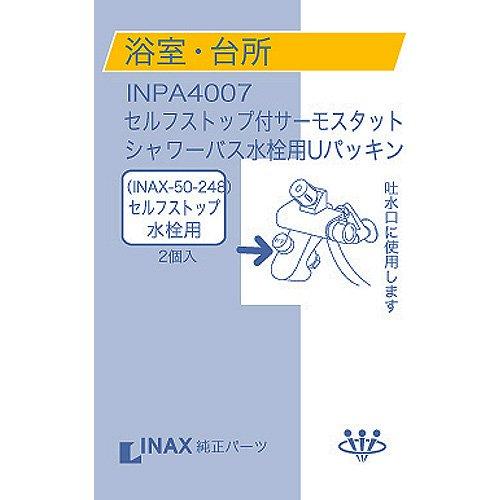 タスクスリー INAX パッキン INPA-4007｜eiai｜02