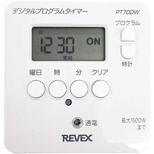 リーベックス(Revex) コンセント タイマー デジタル 1回だけ 「入・切」デジタルタイマー CT24D i8my1cf デジタル一回だけタイマー CT24D【REVEX（リーベックス）】【りか