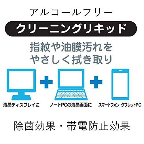 エレコム クリーニングリキッド ディスプレイ用 水性/油性汚れ対応 除菌 帯電防止効果 アルコールフリー CK-DP60｜eiai｜02