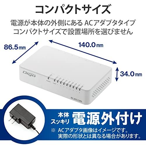 エレコム スイッチングハブ ギガビット対応 8ポート