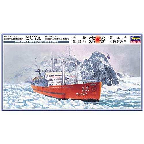 ハセガワ 1/350 海上保安庁 南極観測船 宗谷 第三次南極観察隊
