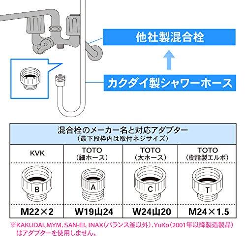 カクダイ(KAKUDAI) シャワーホース 取付簡単 ほとんどのメーカーに対応 1.6m 367-201-S シルバー｜eiai｜03