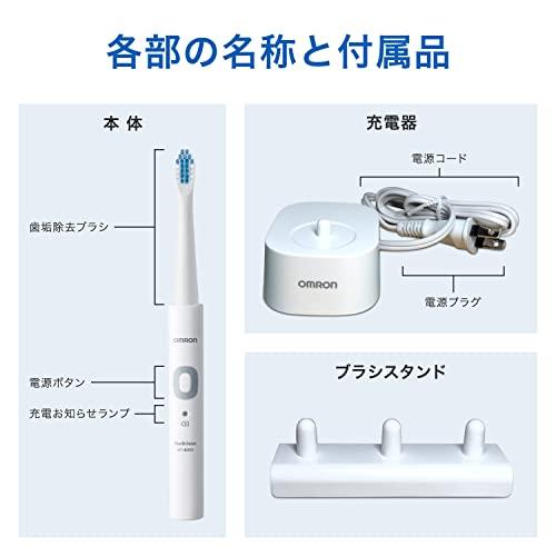 オムロン 電動歯ブラシ HT-B303-W ホワイト 充電式｜eiai｜04