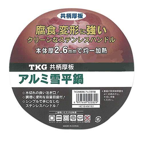 遠藤商事 業務用 TKG 雪平鍋 16cm 共柄厚板 本体アルミニウム合金 取っ手材質はステンレス(SUS310) AYK7201｜eiai｜06