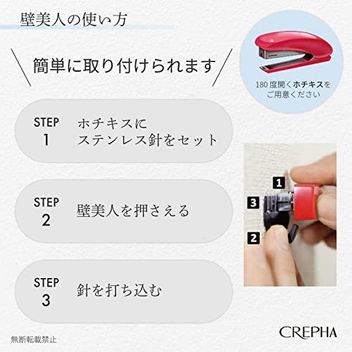 CREPHA(クレファー) 掛け時計用フック 壁美人 5kg以下対応 KFK-6012｜eiai｜03