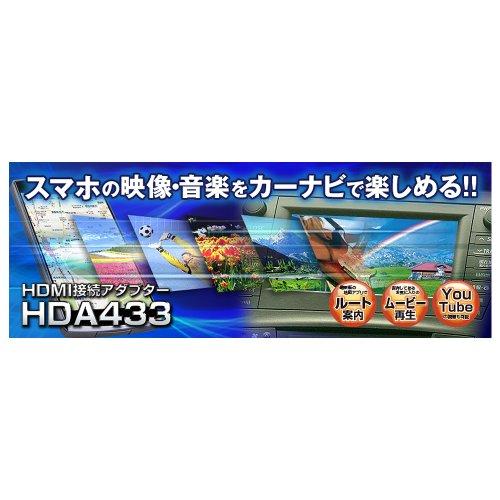 データシステム ( Data System ) HDMI接続アダプター (iOS端末用) HDA433-A｜eiai｜03