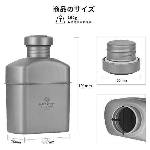 COOK'N'ESCAPE チタン 水筒 ミリタリー チタン キャンティーン 1000ML 大容量 キャンプボトル クッカー 超軽量 登山キャンプ用｜eiai｜02