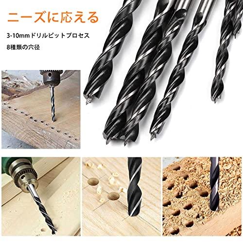 MoToNa 木工ドリル ドリルビットセット 8本DIYドリルビット鉄鋼 MoToNa 木工ドリル ドリルビットセット 8本DIYドリルビット鉄鋼